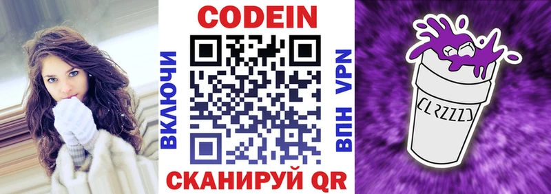Кодеиновый сироп Lean напиток Lean (лин)  Новоаннинский 