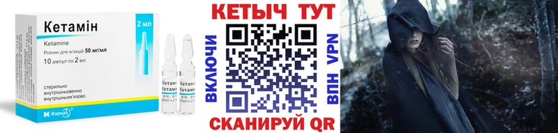 Кетамин ketamine  Новоаннинский 