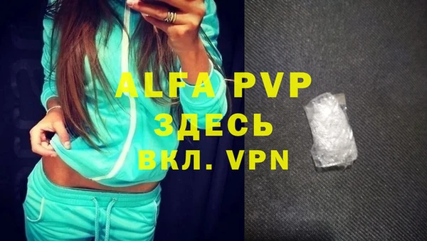 альфа пвп Приозерск