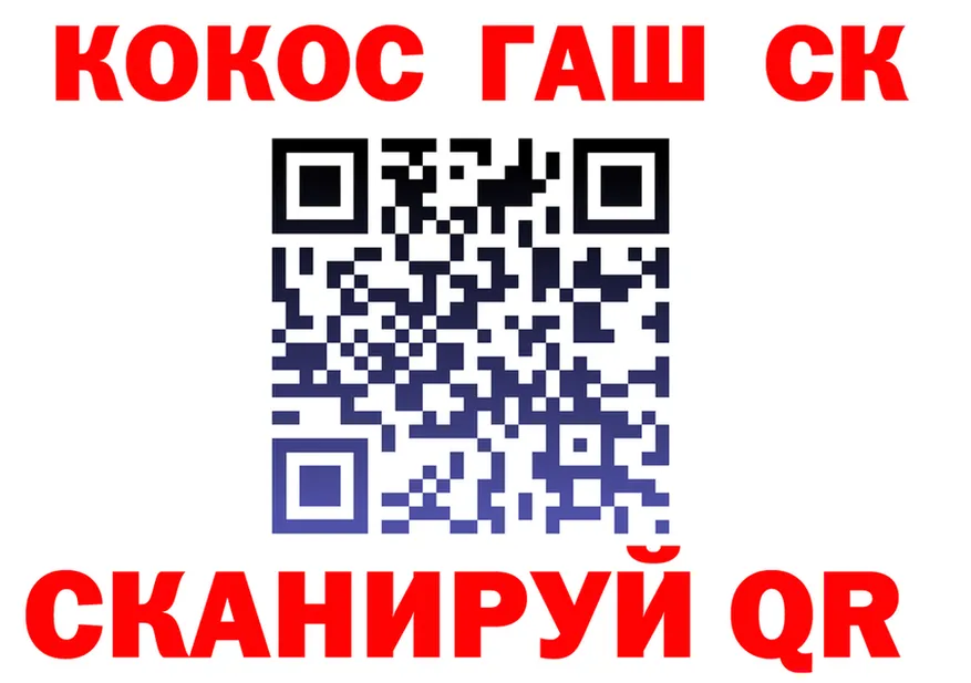 ГАШ Premium рабочий сайт площадка МЕГА Новоаннинский