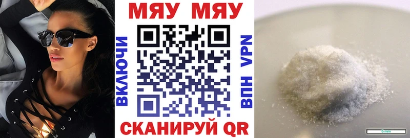 МЕФ кристаллы Новоаннинский