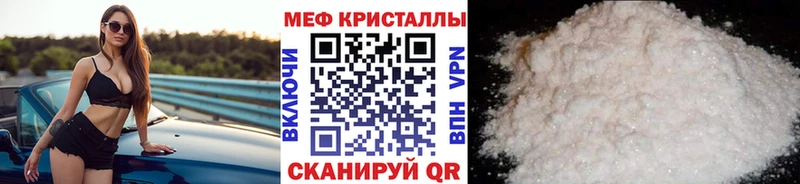 купить наркотики цена  Новоаннинский  МЕФ кристаллы 