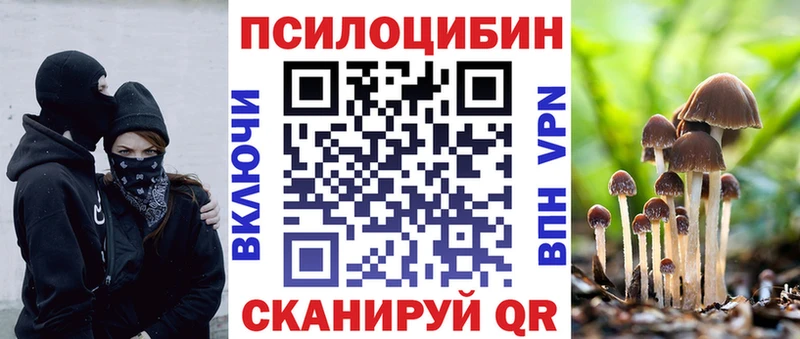 Галлюциногенные грибы прущие грибы  даркнет Telegram  Новоаннинский 